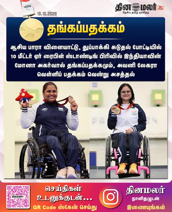 தங்கப்பதக்கம்