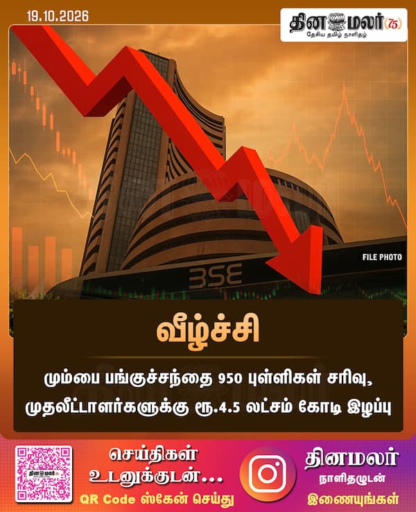 வீழ்ச்சி 