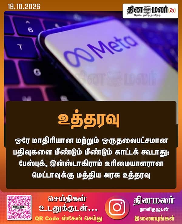 உத்தரவு 
