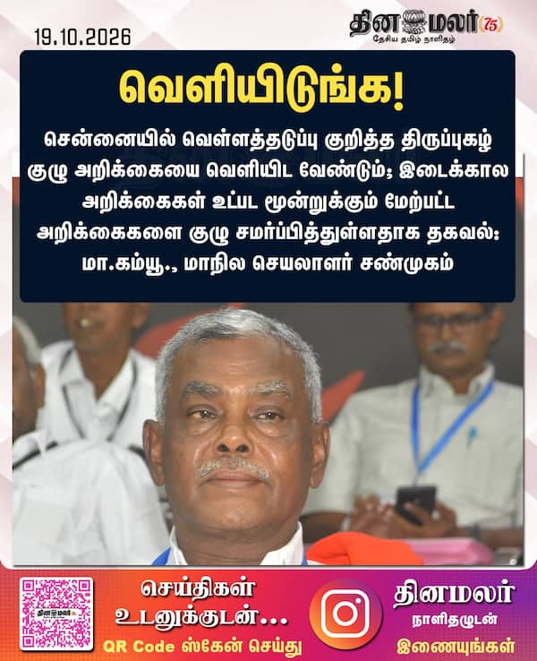 வெளியிடுங்க! 