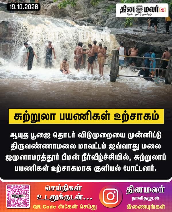 சுற்றுலா பயணிகள் உற்சாகம் 