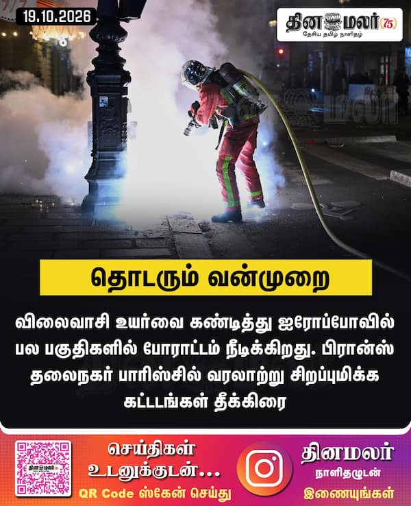 தொடரும் வன்முறை 