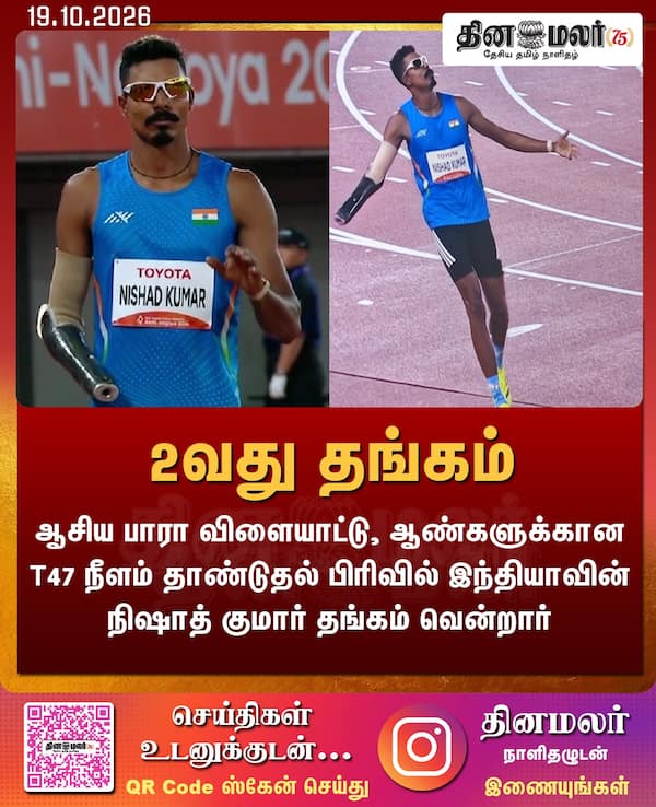 2வது தங்கம் 