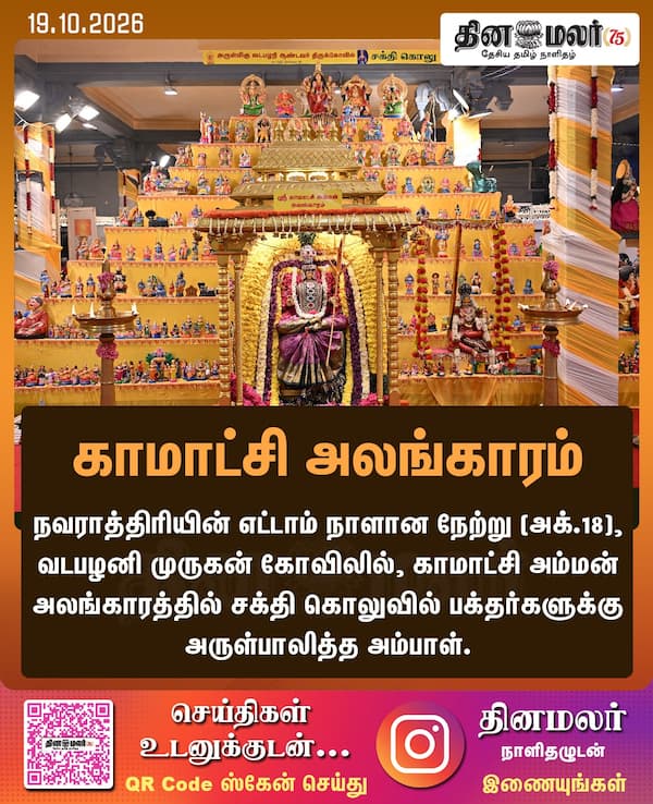 காமாட்சி அலங்காரம் 