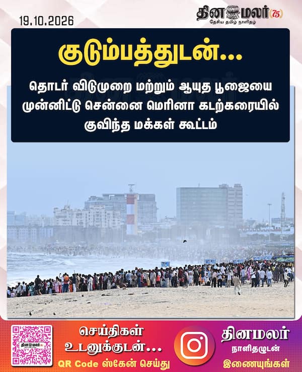 குடும்பத்துடன்... 