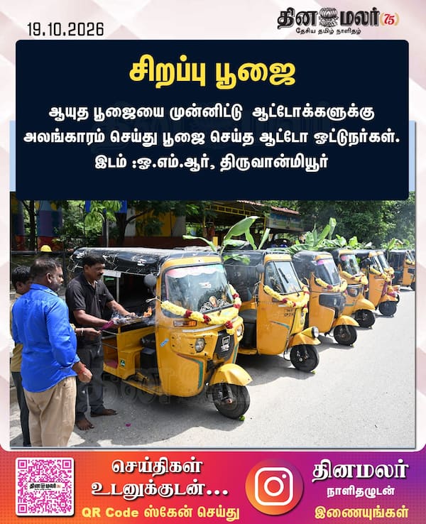 சிறப்பு பூஜை 