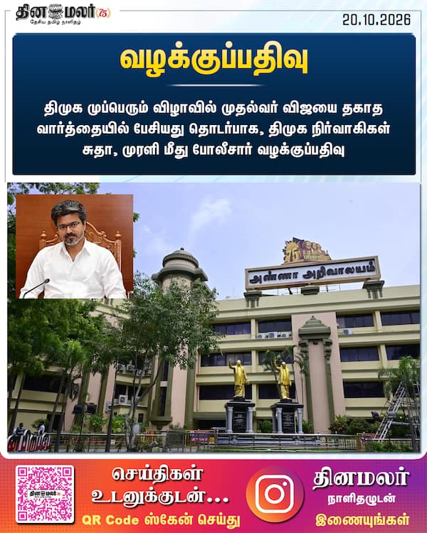 வழக்குப்பதிவு 