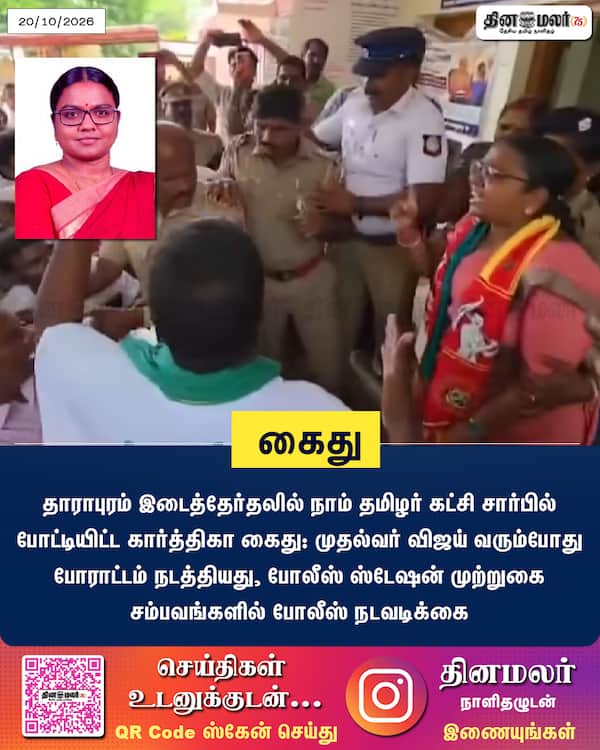 கைது 