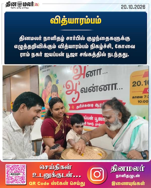 வித்யாரம்பம் 