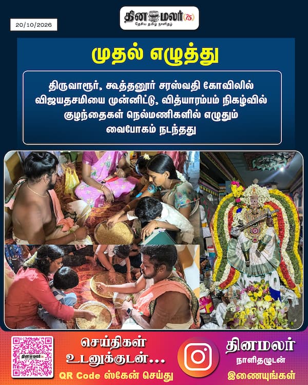 முதல் எழுத்து 