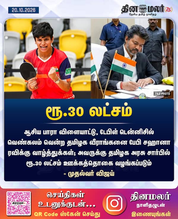 ரூ.30 லட்சம் 