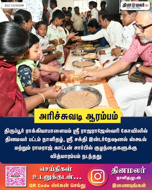 அரிச்சுவடி ஆரம்பம் 
