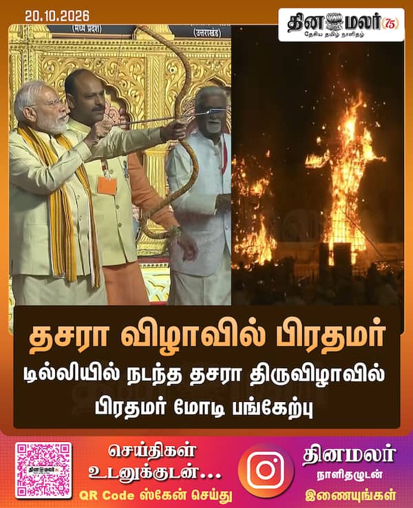 தசரா விழாவில் பிரதமர் 