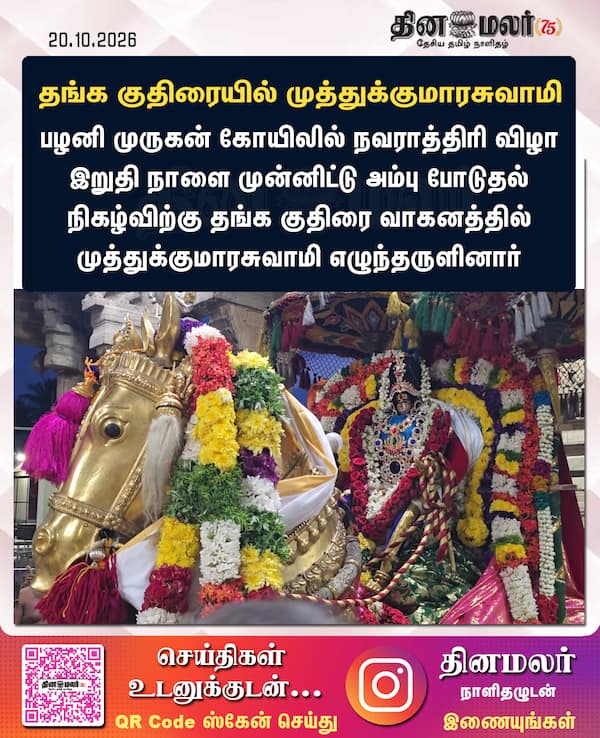 தங்க குதிரையில் முத்துக்குமாரசுவாமி 