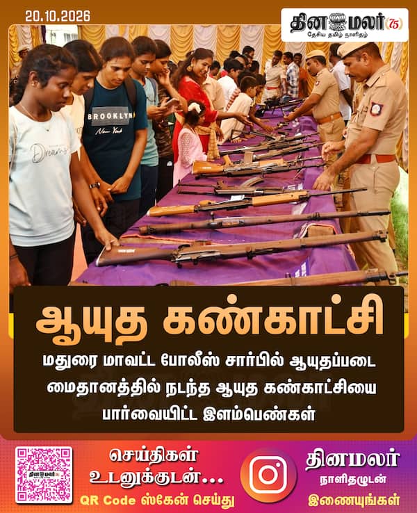 ஆயுத கண்காட்சி 