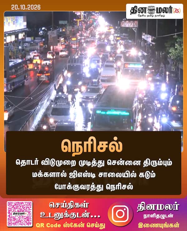 நெரிசல் 