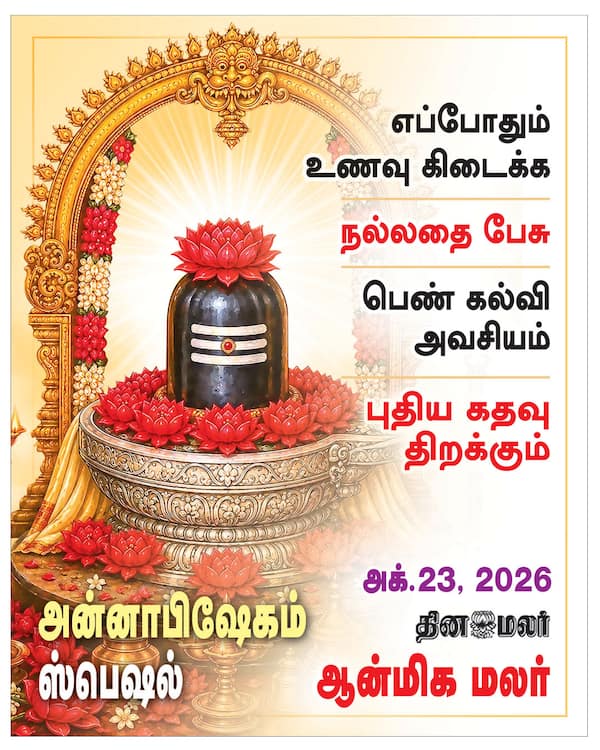 புதிய கதவு திறக்குது
