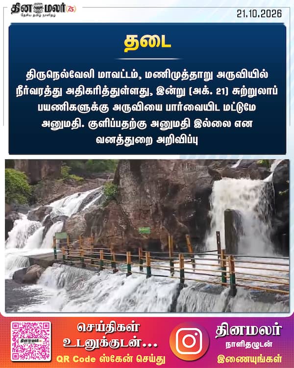 தடை 