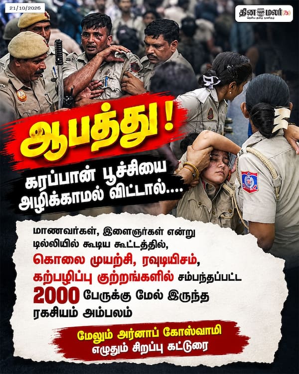 கரப்பான் பூச்சி போக்கு 
