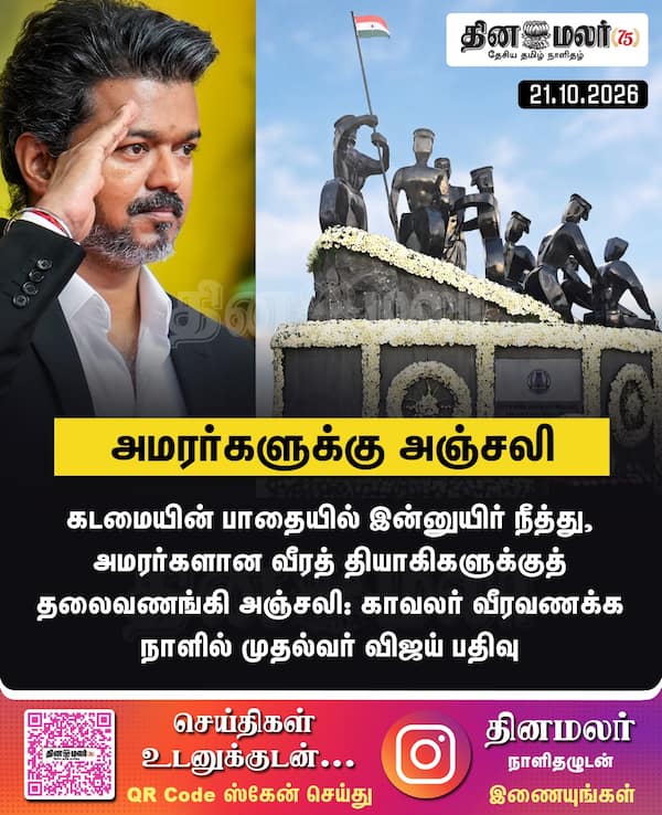 அமரர்களுக்கு அஞ்சலி 