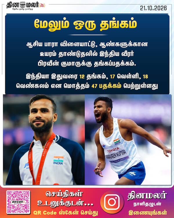 மேலும் ஒரு தங்கம் 
