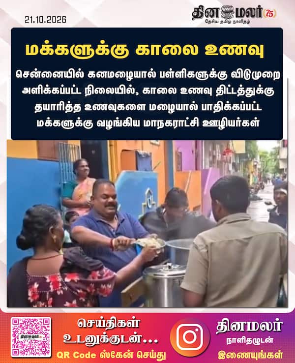 மக்களுக்கு காலை உணவு 