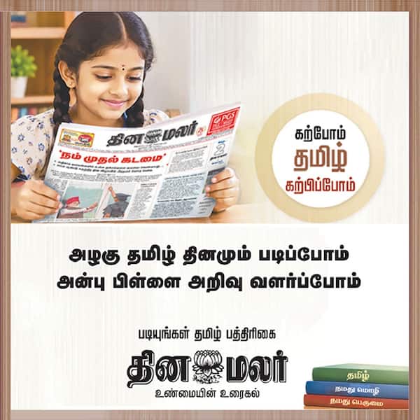 இல்லம் தேடி வரும் 