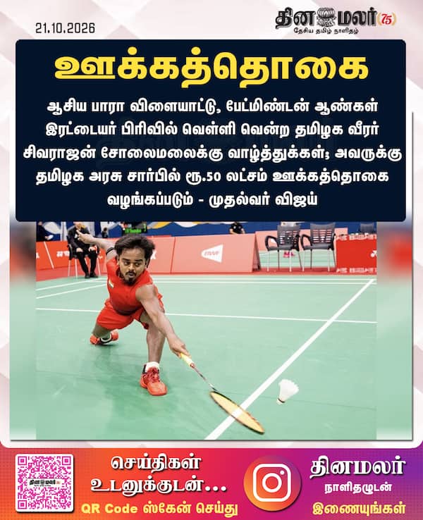ஊக்கத்தொகை