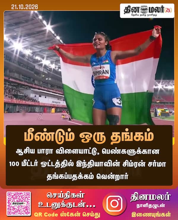 மீண்டும் ஒரு தங்கம் 