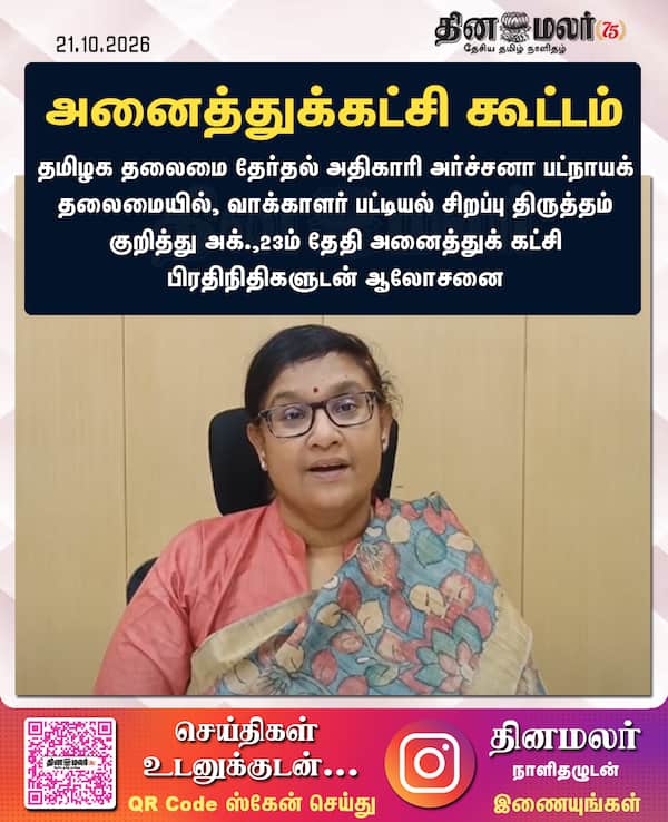 அனைத்துக்கட்சி கூட்டம் 