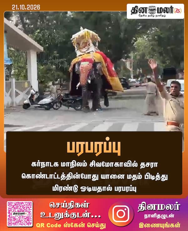 பரபரப்பு 