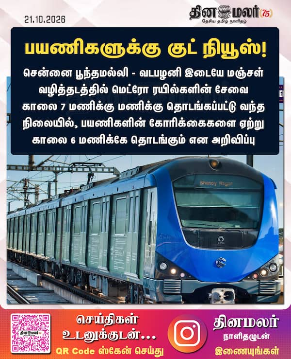 பயணிகளுக்கு குட் நியூஸ்! 