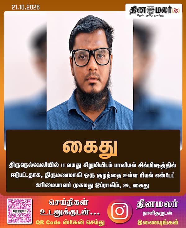 கைது 