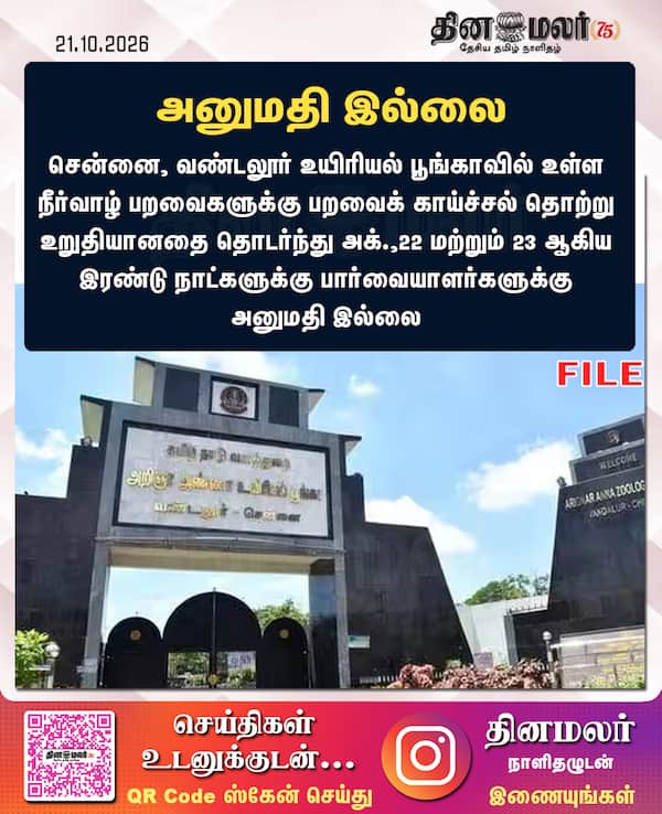 அனுமதி இல்லை 