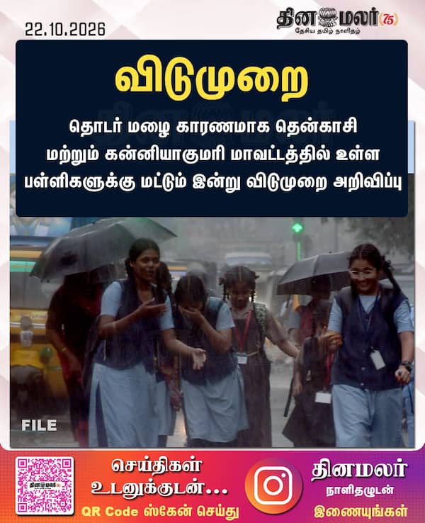 விடுமுறை
