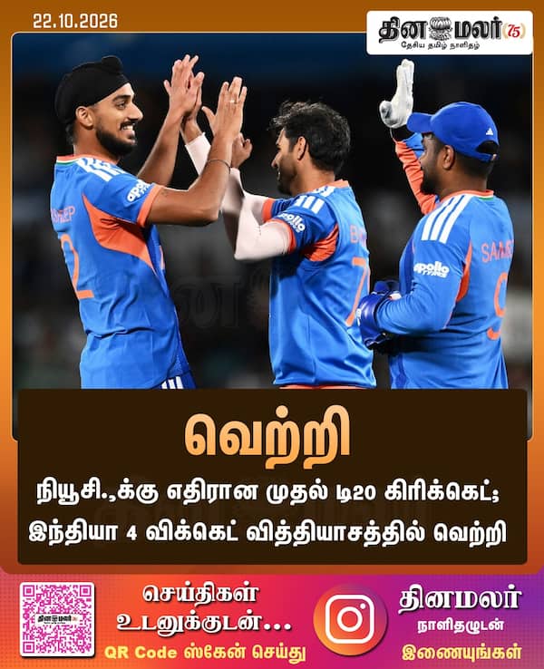 வெற்றி 