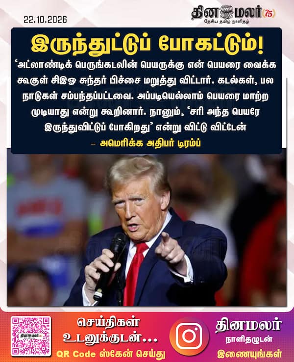 இருந்துட்டுப் போகட்டும்! 