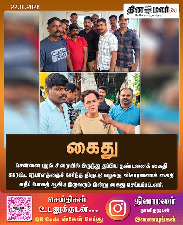  கைது 
