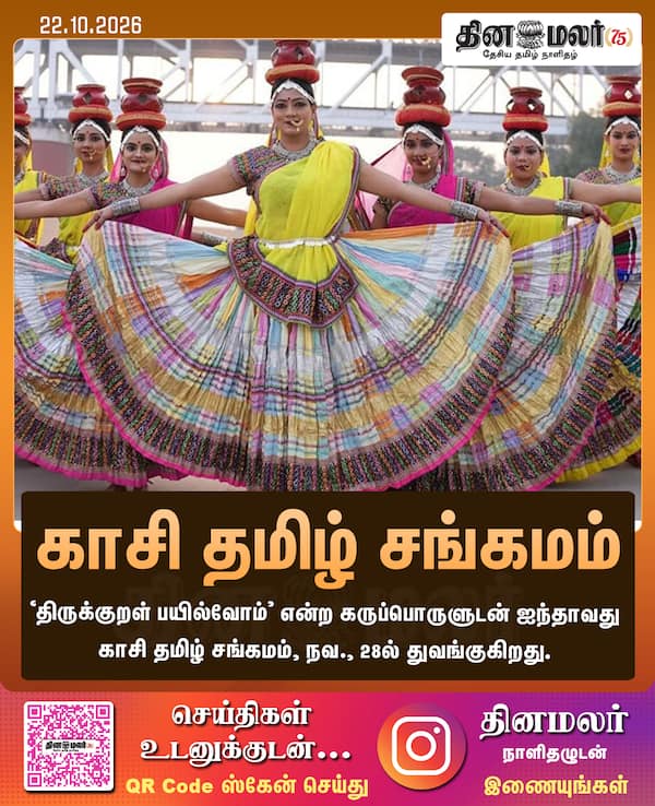 காசி தமிழ் சங்கமம் 