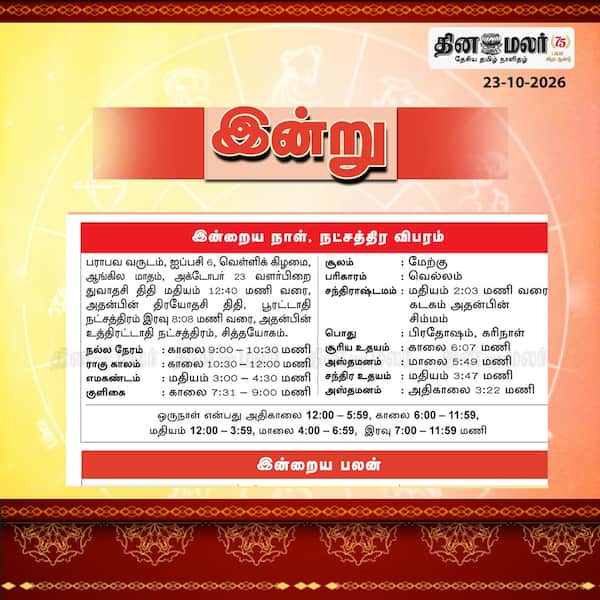 இன்று 