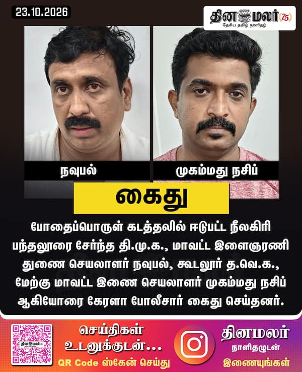 கைது 