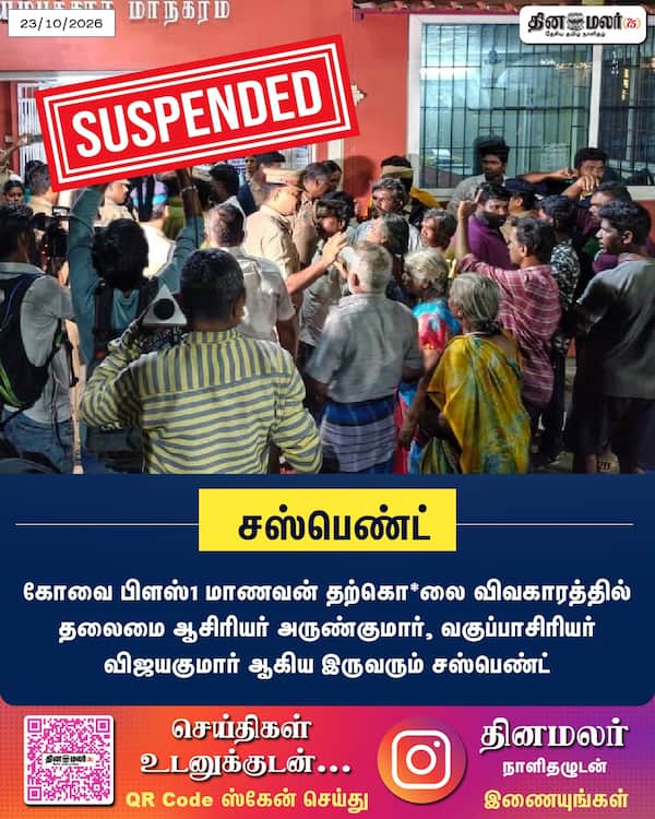 சஸ்பெண்ட் 