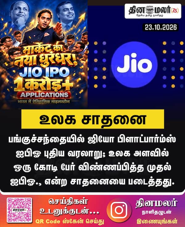 உலக சாதனை 
