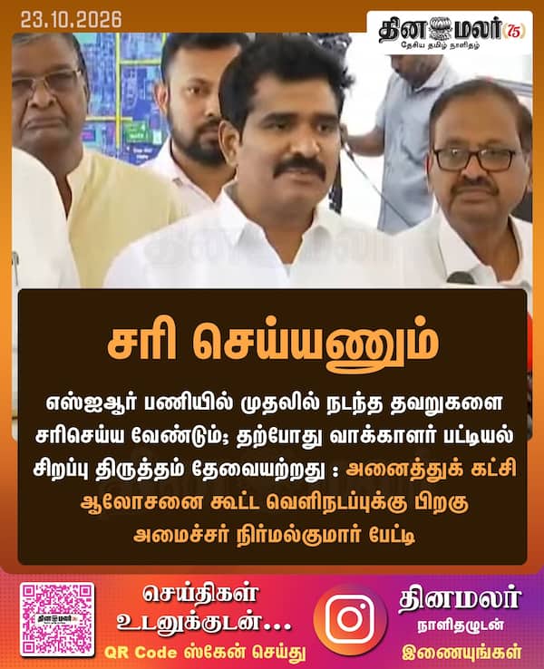சரி செய்யணும் 