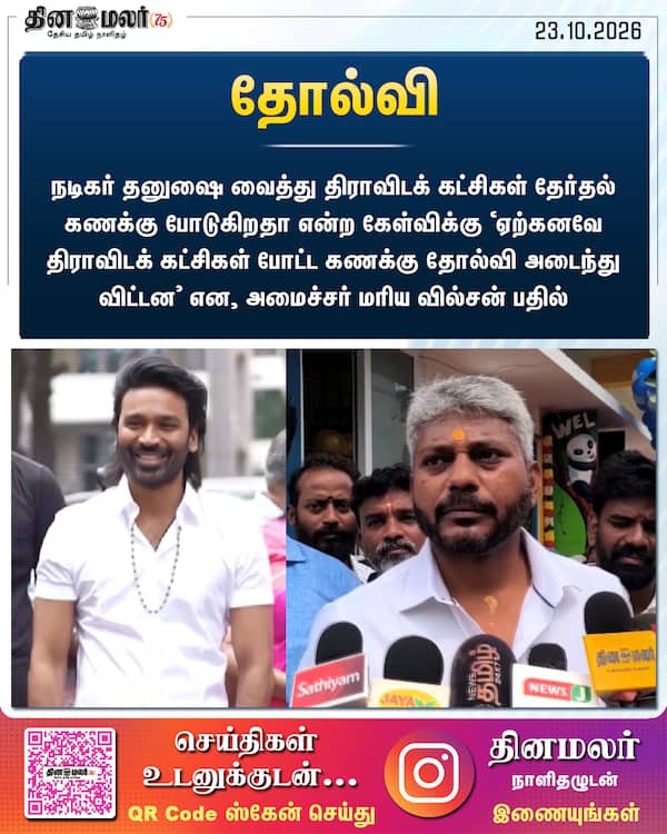 தோல்வி 