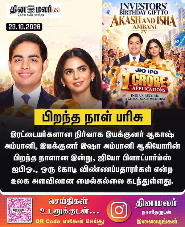 பிறந்த நாள் பரிசு 