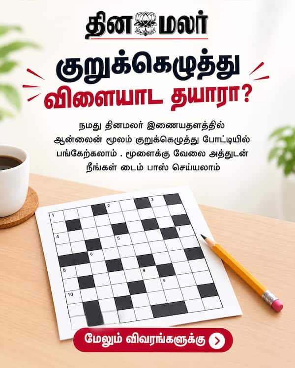 விளையாடலாமா ?