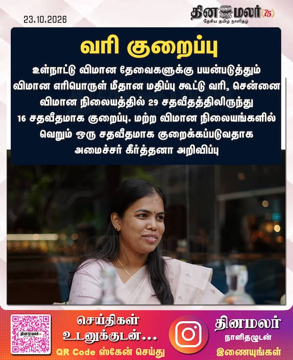 வரி குறைப்பு 