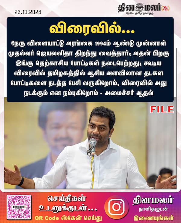 விரைவில்... 