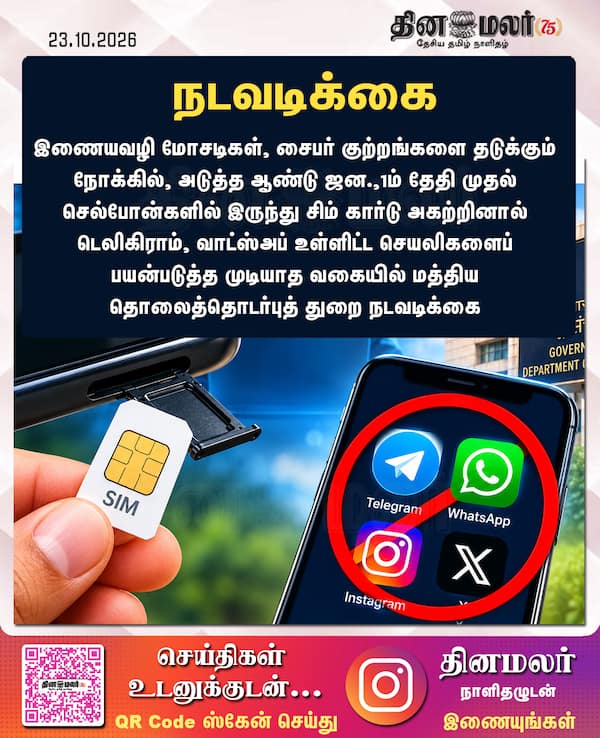 நடவடிக்கை 